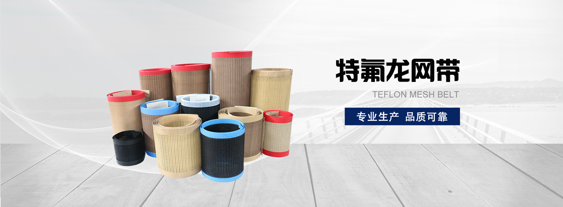 凯夫拉网带