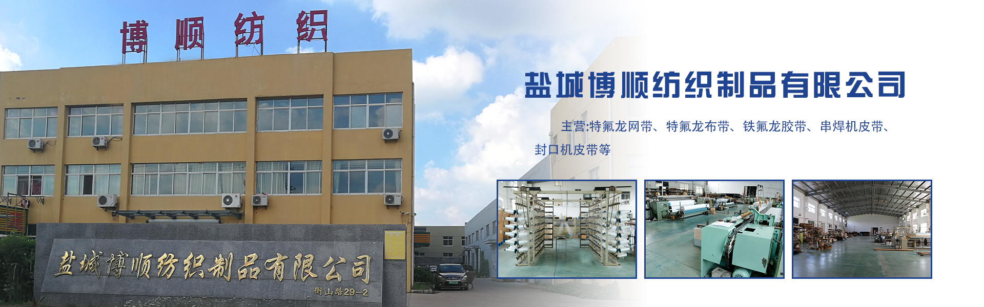 公司简介