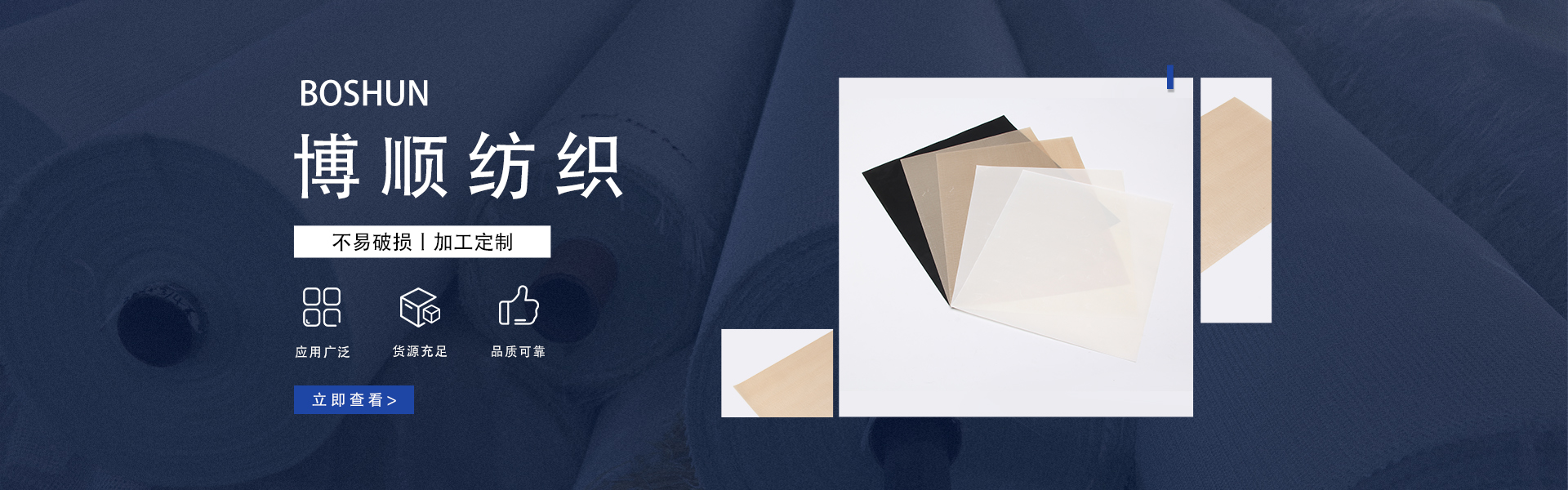 特氟龙网带